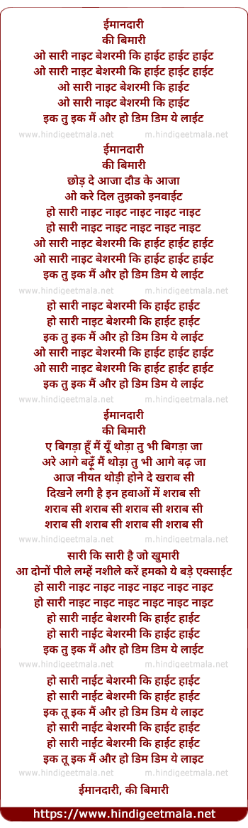 lyrics of song Besharmi Ki Height (Remix)