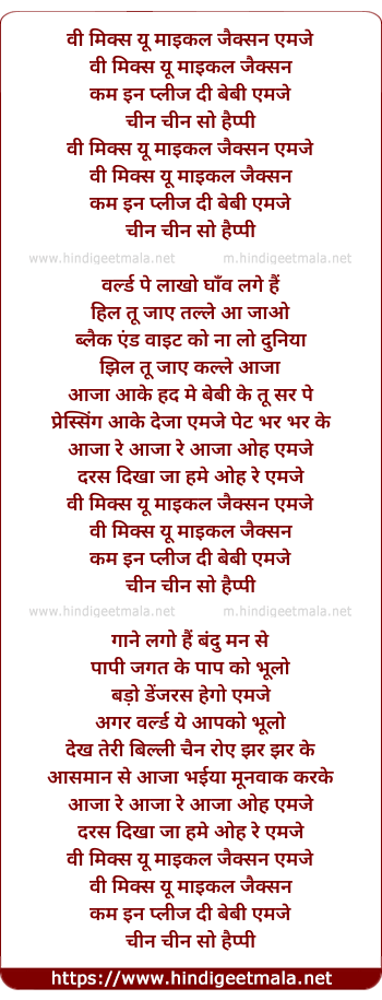 lyrics of song We Mix You Micheal Jackson