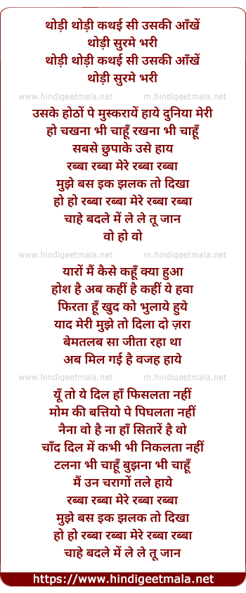 lyrics of song Rabba Rabba