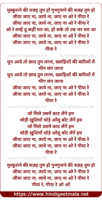 lyrics of song Muskuraane Ki Wajah Tum Ho