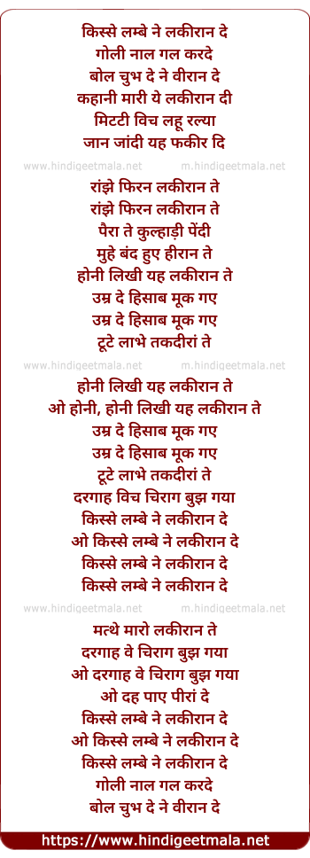 lyrics of song Kisse Lambe