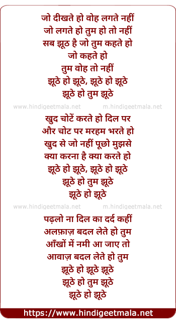 lyrics of song Jo Dikhte Ho Vo Lagte Nahi