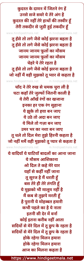 lyrics of song Tu Hase To Lage Jaise Koi