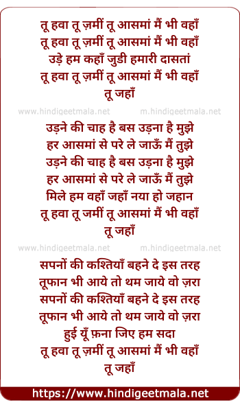 lyrics of song Tu Hawa