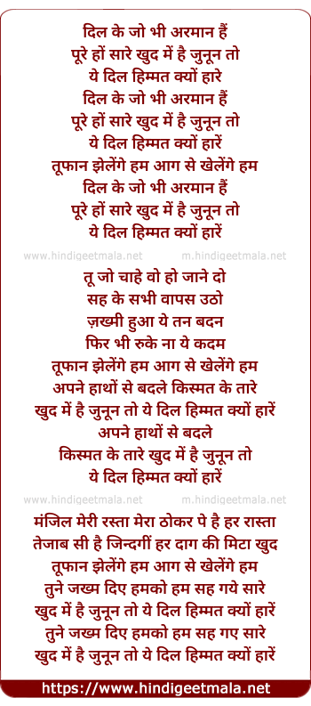 lyrics of song Dil Ke Armaan (Women's Day Anthem)