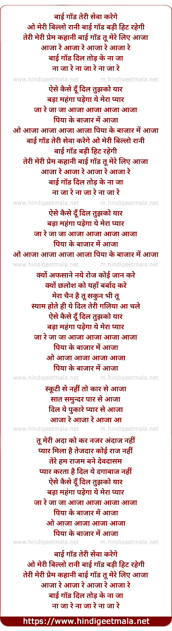 lyrics of song Piya Ke Bazaar Mein
