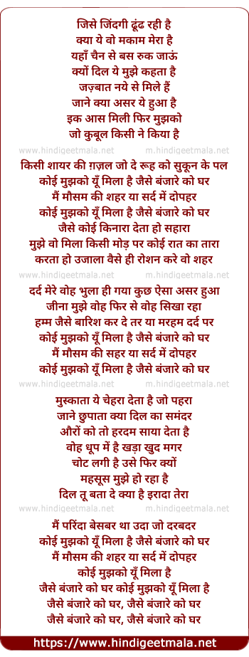 lyrics of song Banjaare