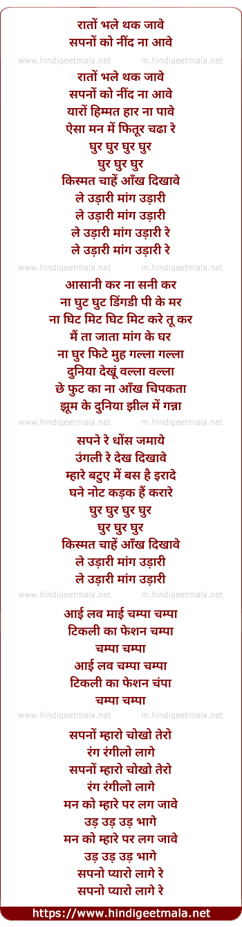lyrics of song Udaari