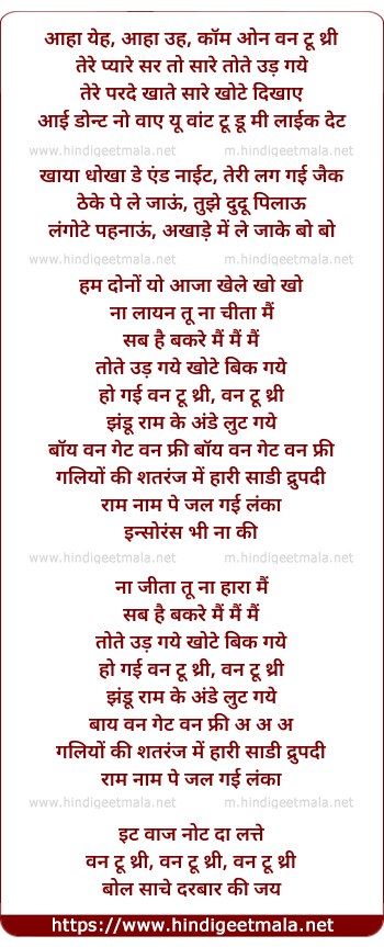 lyrics of song Tere Pyaare Sar To Sare