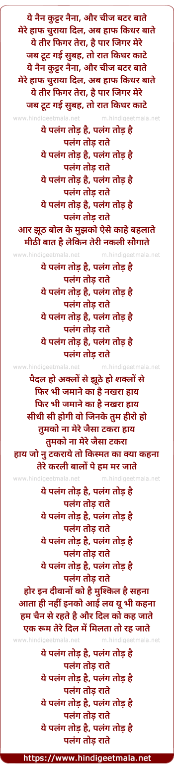 lyrics of song Palang Tod (Ii)