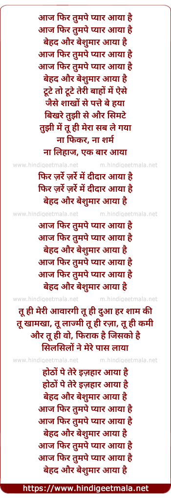 lyrics of song Aaj Phir Tumpe Pyar Aaya Hai