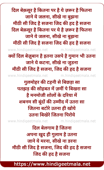 lyrics of song Dil Beqasoor Hai Kitna