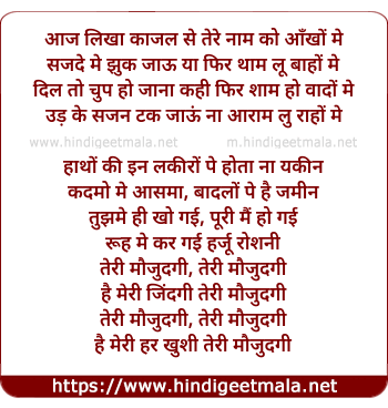 lyrics of song Teri Maujudgi Teri Maujudgi (Female)