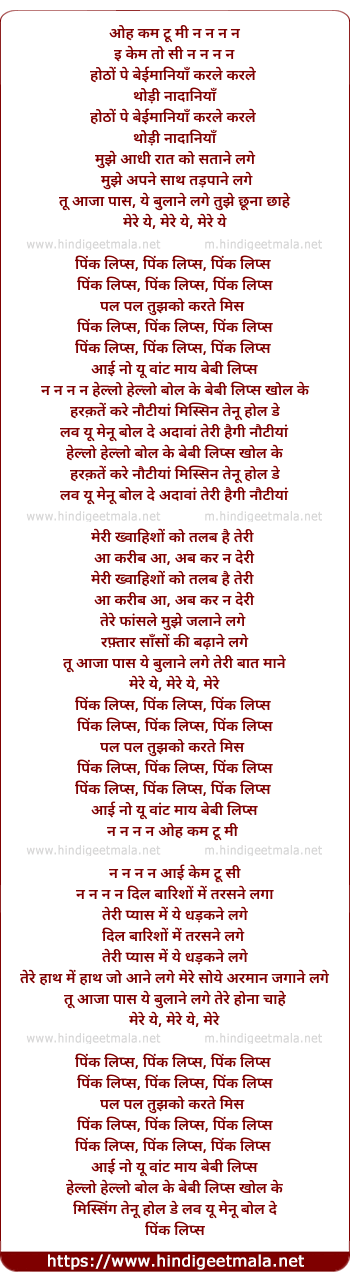 lyrics of song Pink Lips