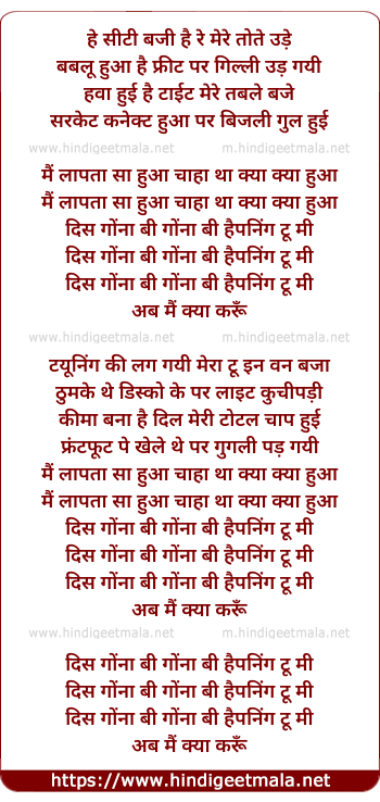 lyrics of song Ab Main Kya Karu
