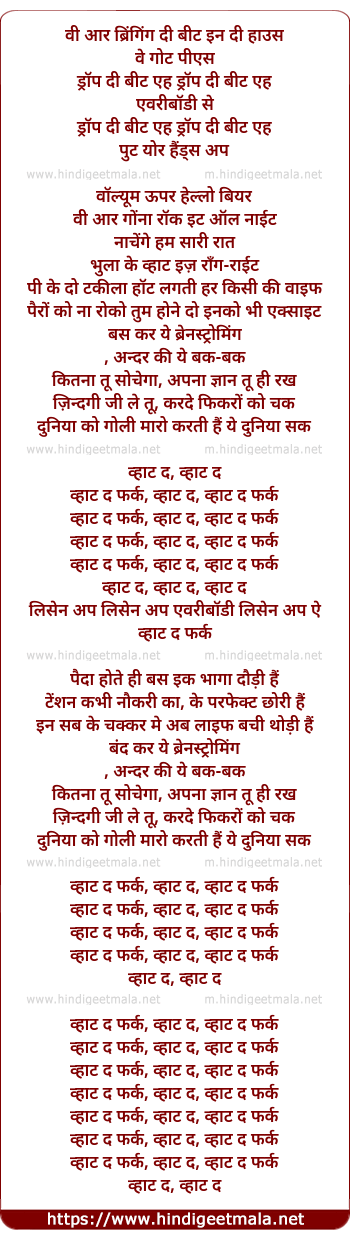 lyrics of song What The Fark, Listen Up Everbody