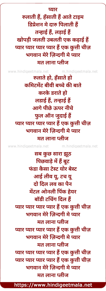 lyrics of song Pyar Hai Kutti Cheez