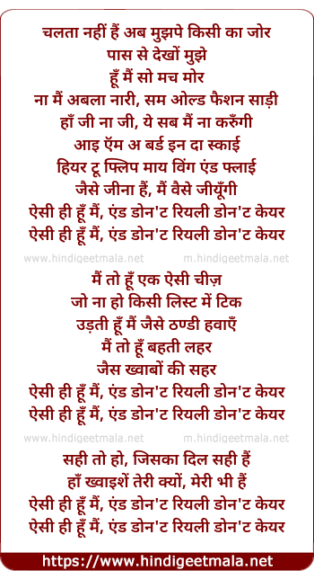 lyrics of song Aisi Hi Hoon Mai