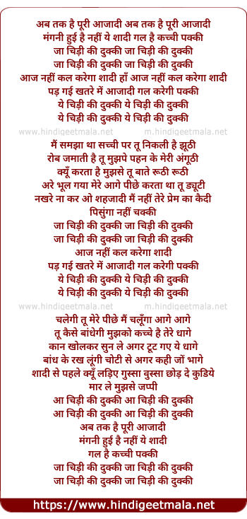 lyrics of song Ab Tak Hai Puri Azadi