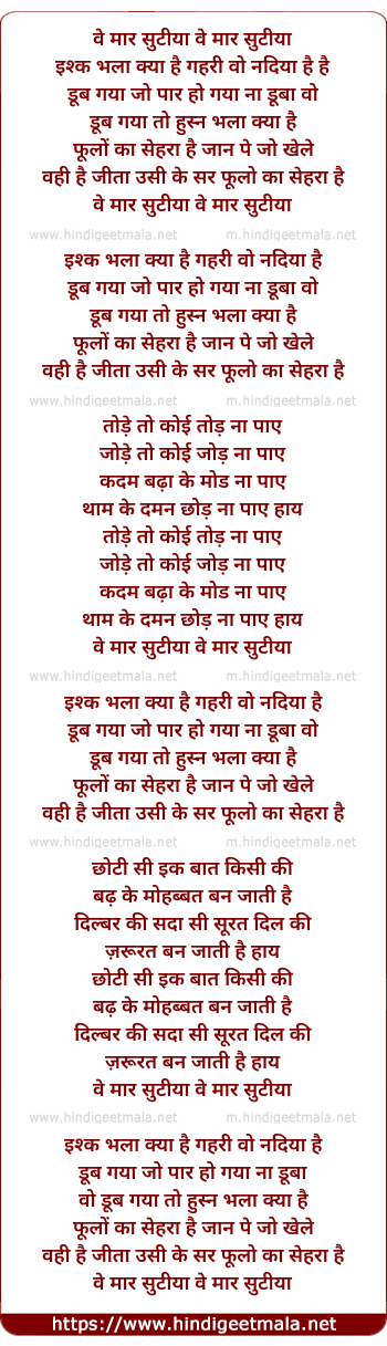 lyrics of song Ishk Bhala Kya Hai