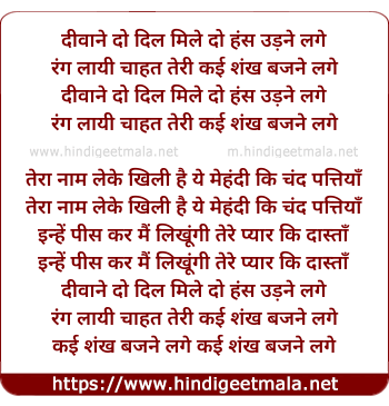 lyrics of song Deewane Do Dil Mile