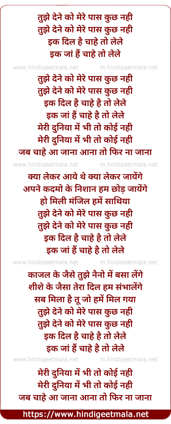 lyrics of song Tujhe Dene Ko