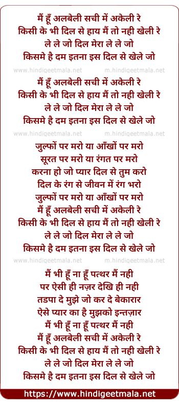 lyrics of song Main Hun Albeli