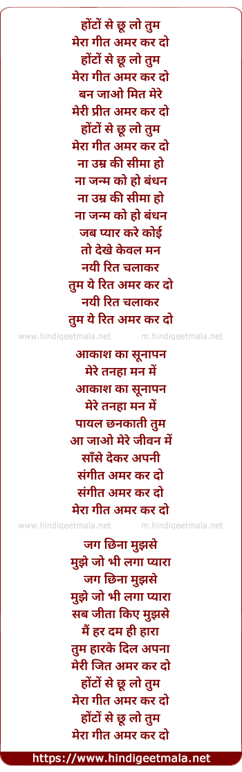 lyrics of song Honton Se Chhoo Lo Tum