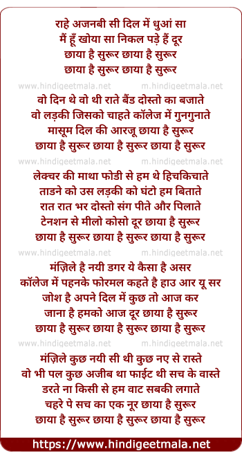 lyrics of song Chhaya Hai Suroor