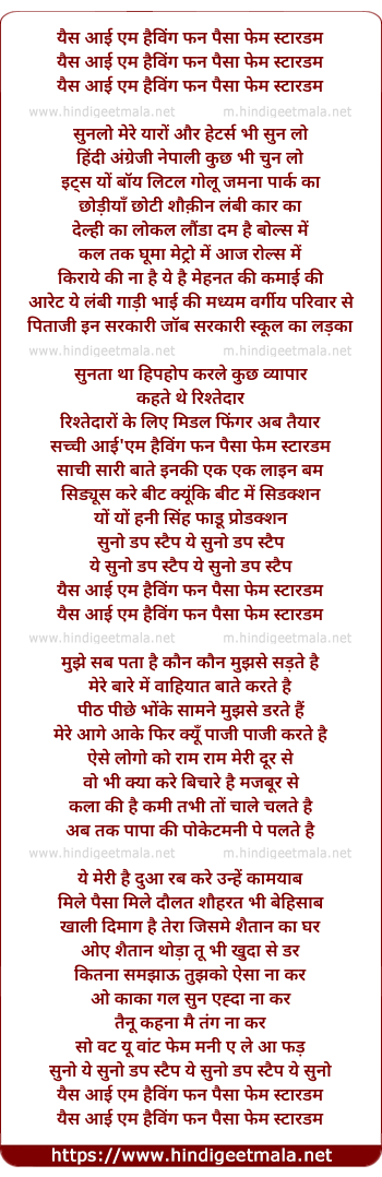 lyrics of song Stardom