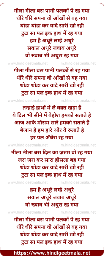 lyrics of song Hum Hai Adhure Lamhe Adhure