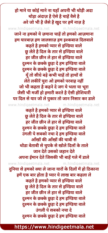 lyrics of song India Waale (Electronic)