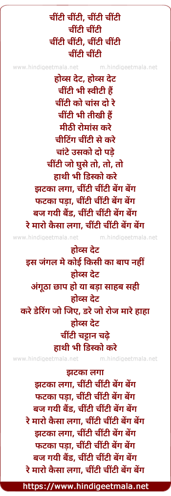 lyrics of song Cheenti Cheenti Bang Bang