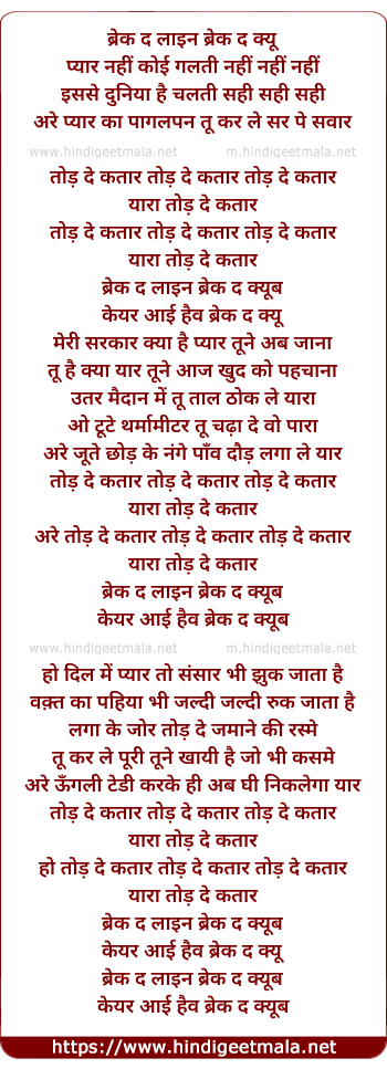 lyrics of song Tod De Kataar