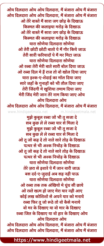lyrics of song Oye Dildara Oye Dildara
