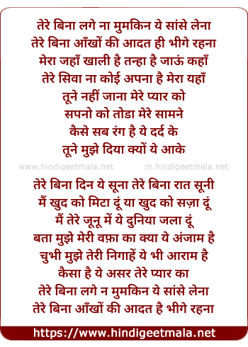 lyrics of song Tere Bina Din Ye Sunaa
