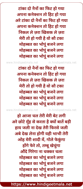 lyrics of song Mohabbat Ka Bhopu