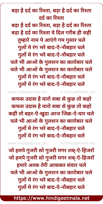 lyrics of song Gulon Me Rang Bhare