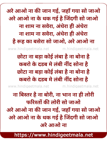 lyrics of song So Jao