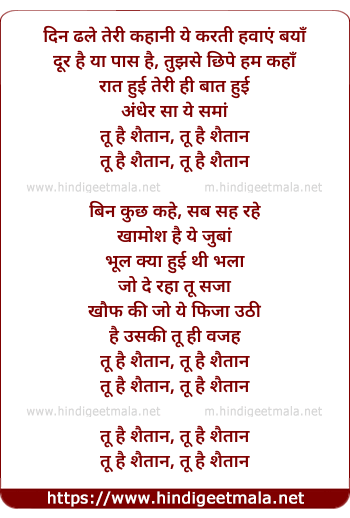 lyrics of song Tu Hai Shaitan