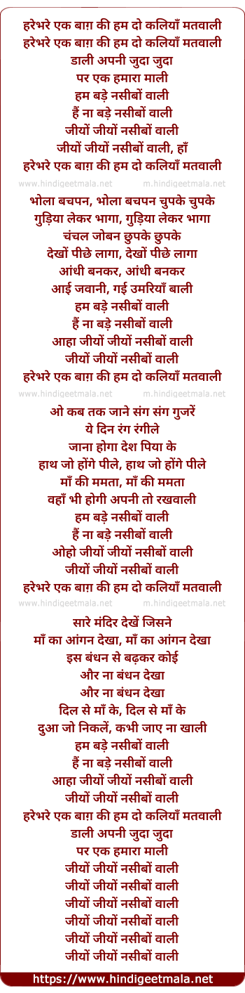 lyrics of song Jiyo Jiyo