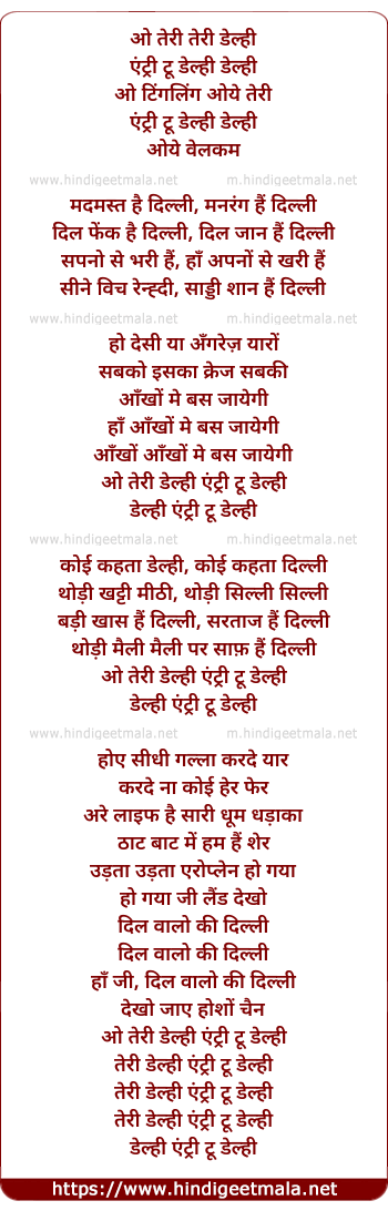 lyrics of song Entry To Delhi (Club Mix)