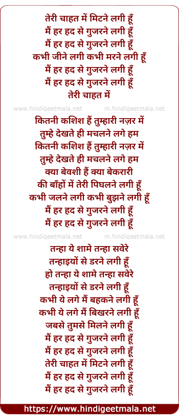 lyrics of song Teri Chahat Me (Female)