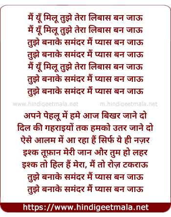 lyrics of song Tera Libaas (Ii)