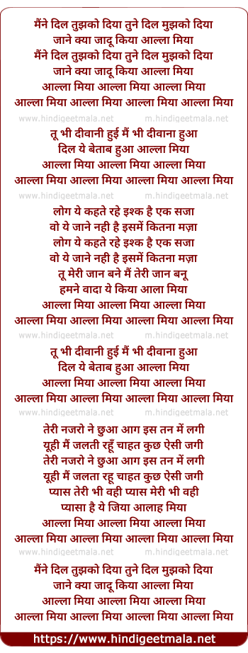 lyrics of song Aalla Miya