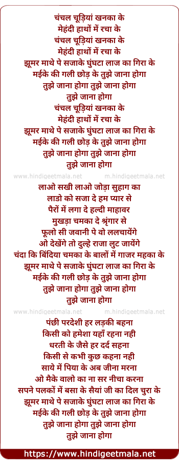 lyrics of song Banna Ghodi Pe