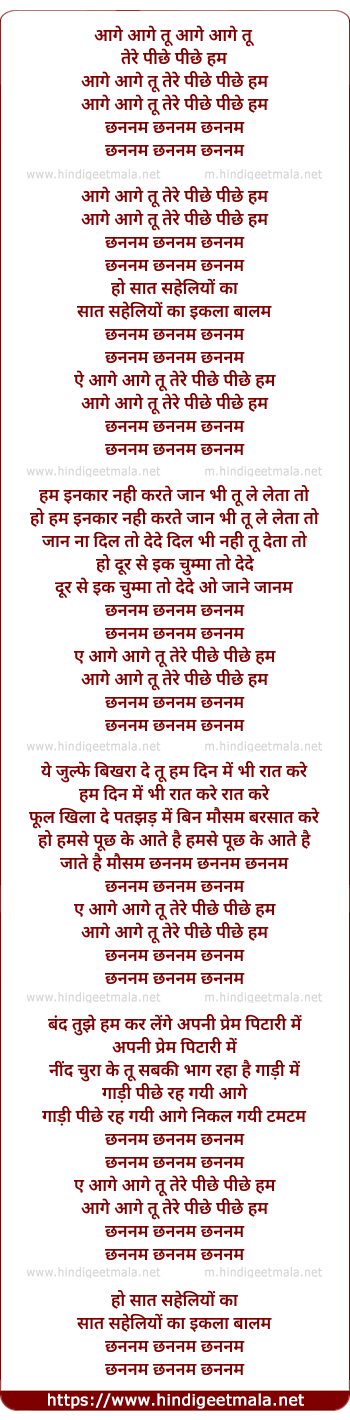 lyrics of song Aage Aage Tu Tere