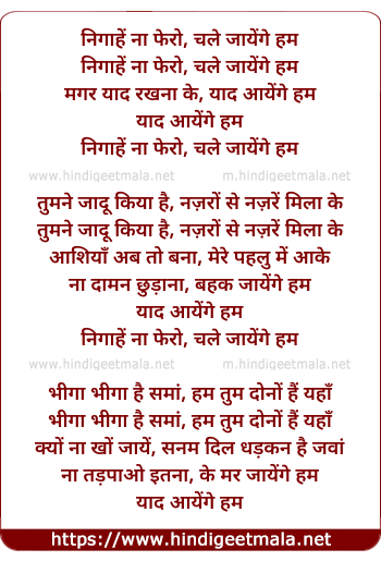 lyrics of song Nigaahe Na Phero Chale Jayenge Hum (Male)