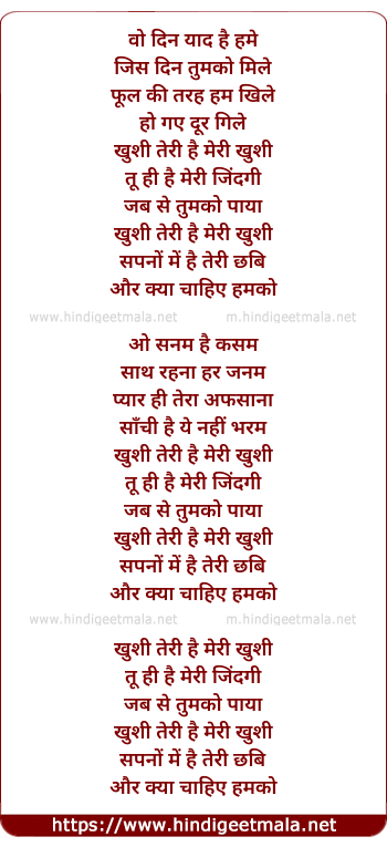 lyrics of song Khushi