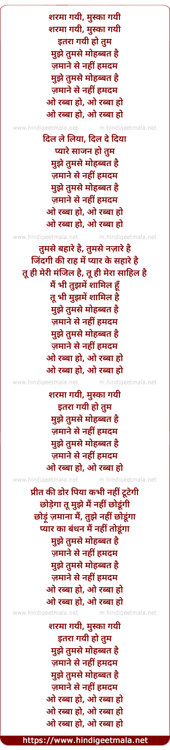 lyrics of song Sharma Gayee